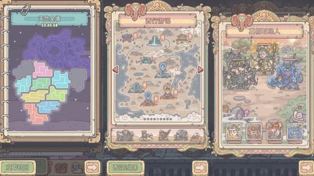 又出了款“西游记”主题的游戏?好家伙,又是你这只蜗牛在搞事