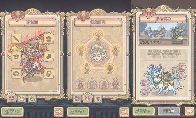 又出了款“西游记”主题的游戏?好家伙,又是你这只蜗牛在搞事