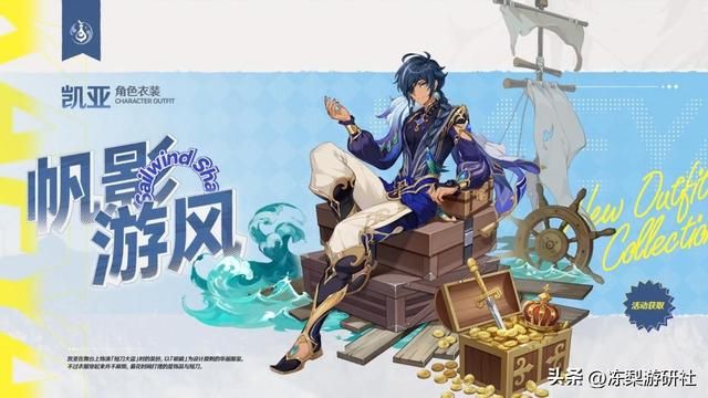 浅谈原神3.8可莉凯亚新皮肤,对比原皮改动点在哪?是否值得入手