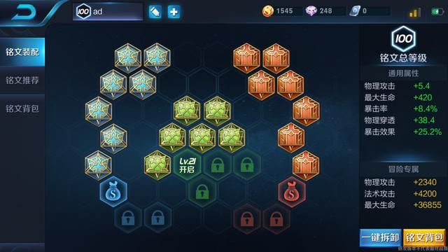 王者荣耀|登陆就送我10w铭文碎片?为了留住用户天美也是拼了!