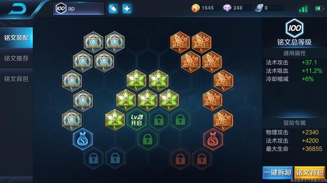 王者荣耀|登陆就送我10w铭文碎片?为了留住用户天美也是拼了!