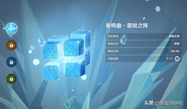 原神：交响诗无相之冰攻略，钟离共鸣可破墙，弓箭击球更快捷