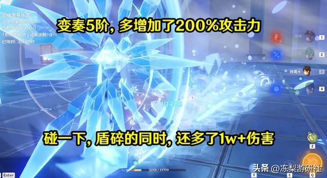 原神：交响诗无相之冰攻略，钟离共鸣可破墙，弓箭击球更快捷