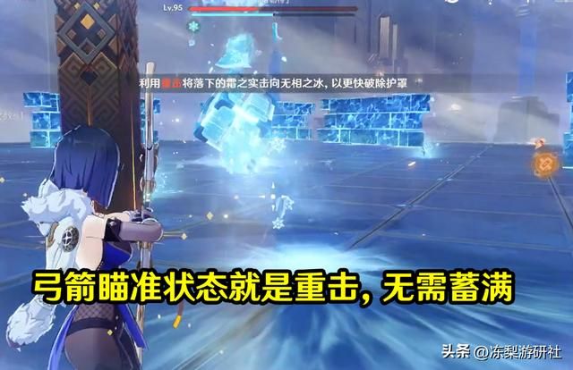 原神：交响诗无相之冰攻略，钟离共鸣可破墙，弓箭击球更快捷