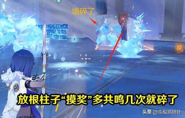 原神：交响诗无相之冰攻略，钟离共鸣可破墙，弓箭击球更快捷