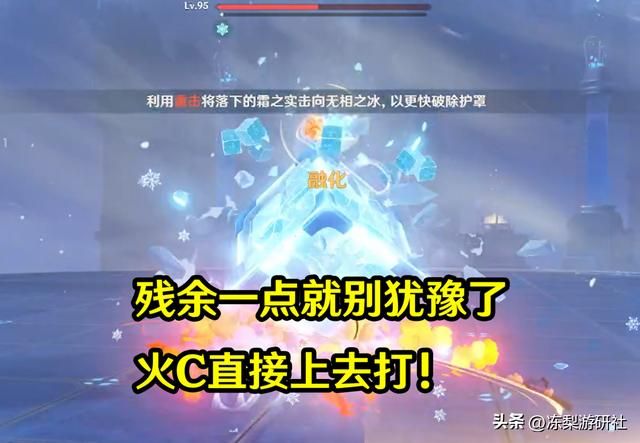 原神：交响诗无相之冰攻略，钟离共鸣可破墙，弓箭击球更快捷