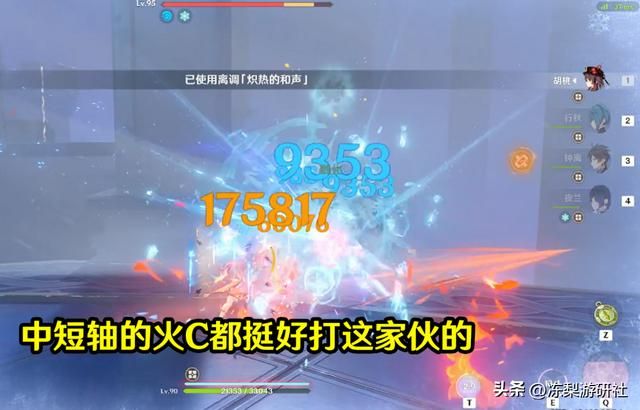 原神：交响诗无相之冰攻略，钟离共鸣可破墙，弓箭击球更快捷