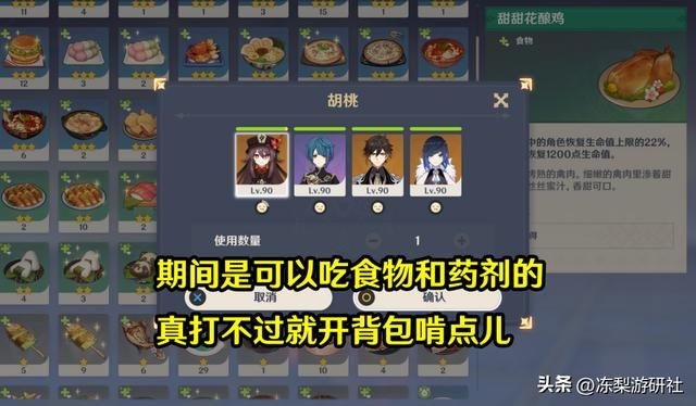 原神：交响诗无相之冰攻略，钟离共鸣可破墙，弓箭击球更快捷