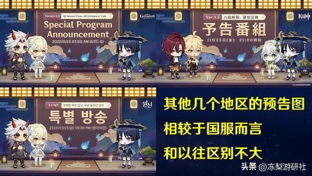 原神：3.3要复刻雷神一斗？原石囤好了么，希望珐露珊在散兵池