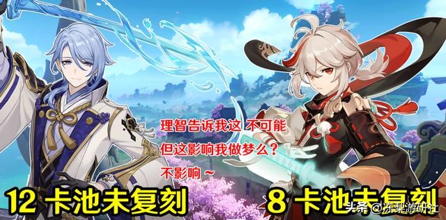 原神：3.3要复刻雷神一斗？原石囤好了么，希望珐露珊在散兵池