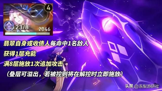 崩铁：虚构新神？翡翠机制分析，哪些角色是她的好队友