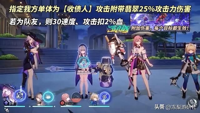 崩铁：虚构新神？翡翠机制分析，哪些角色是她的好队友