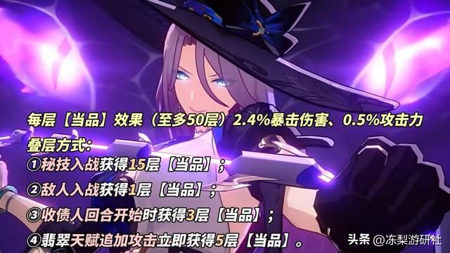 崩铁：虚构新神？翡翠机制分析，哪些角色是她的好队友