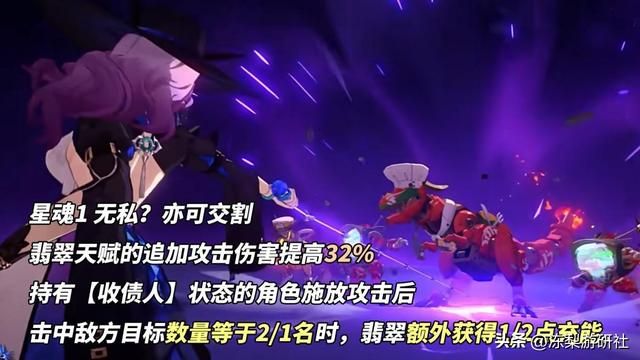 崩铁：虚构新神？翡翠机制分析，哪些角色是她的好队友