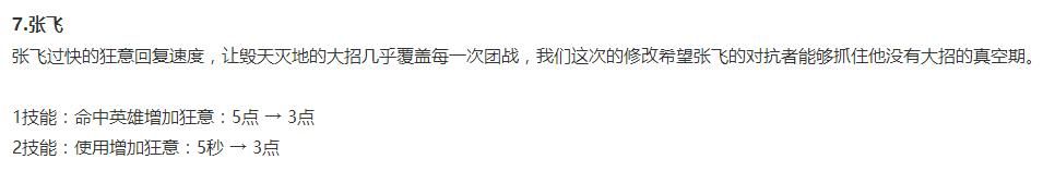 王者荣耀｜体验服的扁鹊回血太过疯狂，惊动官方马上回调数据