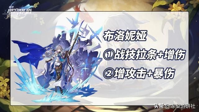 星穹铁道:镜流分析,高下限输出机制,有望成为下一位平民战神