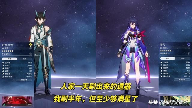 星穹铁道:非酋玩家学起来,刷半年量子套,直接告别强度焦虑