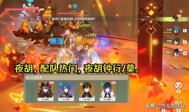 原神：策划教你配队？这12种角色组合，切实合理还是图一乐