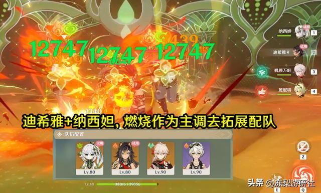 原神：策划教你配队？这12种角色组合，切实合理还是图一乐