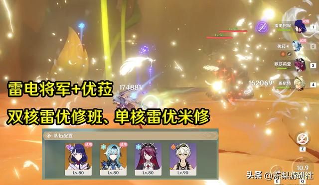 原神：策划教你配队？这12种角色组合，切实合理还是图一乐