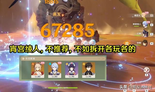 原神：策划教你配队？这12种角色组合，切实合理还是图一乐