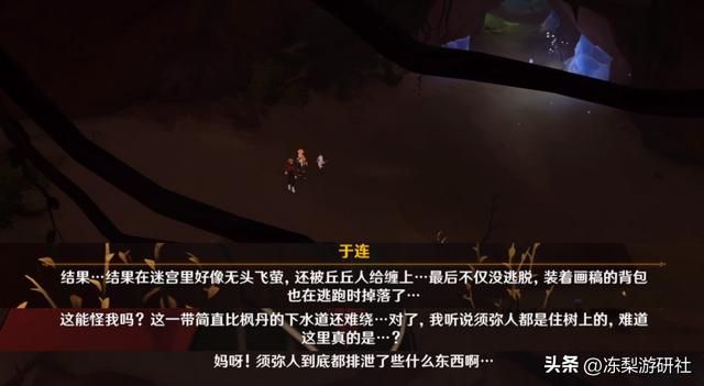 原神：官方新增的枫丹设定！复杂下水道，监牢铁窗泪