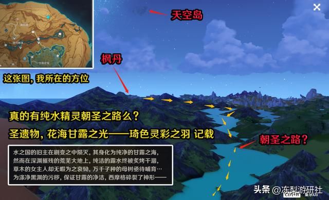 原神：官方新增的枫丹设定！复杂下水道，监牢铁窗泪