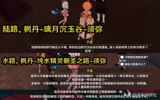 原神：官方新增的枫丹设定！复杂下水道，监牢铁窗泪