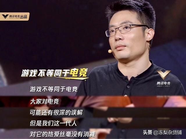 大司马停播后现身电竞节目,面对非议早已看开