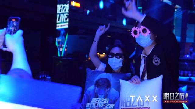 游戏停服还开狂欢庆祝？“末日”LIVE直播时髦值爆表不容错过