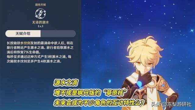 原神：那维莱特分析，圣遗物与武器提前准备，缩短毕业过程