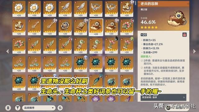 原神：那维莱特分析，圣遗物与武器提前准备，缩短毕业过程