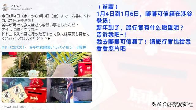 新年?圣诞老人?《原神》海外设可莉信箱,大家都许了什么愿?