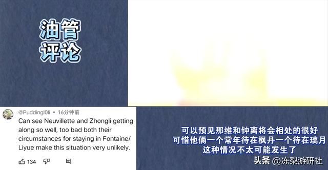 海外玩家热评那维莱特PV：龙王一词出圈，现全世界都知道它含义了