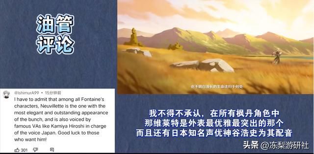 海外玩家热评那维莱特PV：龙王一词出圈，现全世界都知道它含义了