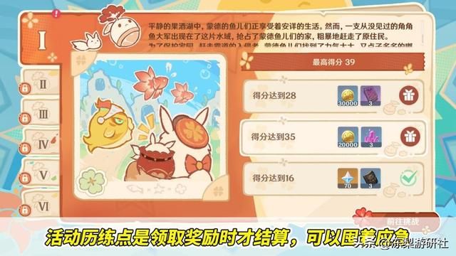 原神：历练点若能速刷圣遗物，可否称为神级优化？