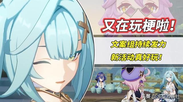 原神：新活动真好玩！文案调侃加班文化，海哥原来没在吹牛