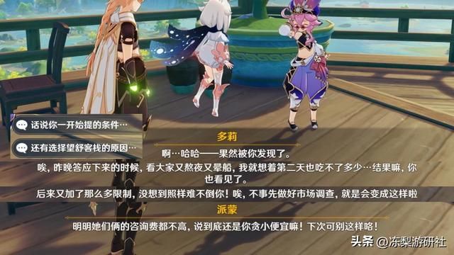 原神：新活动真好玩！文案调侃加班文化，海哥原来没在吹牛