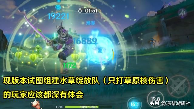 原神：妮露机制浅谈？生命精通套都准备好了么，开创专属绽放拐