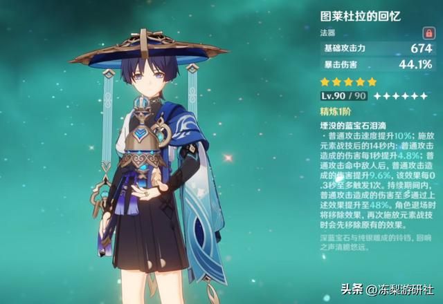 原神：流浪者培养攻略，武器圣遗物优先级，对比夜兰冲刺结果