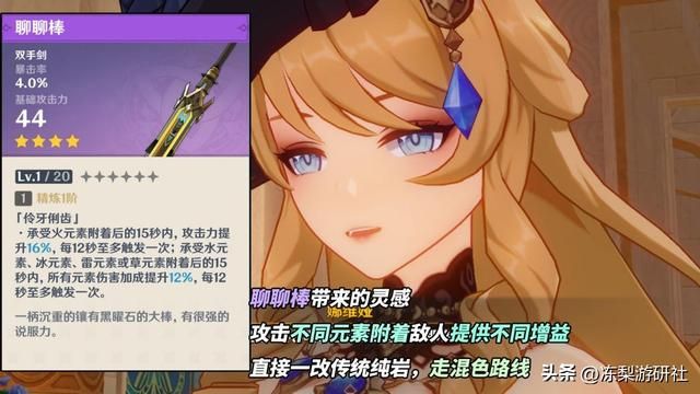 原神：娜维娅这debuff拉满了！岩系大剑高人气，希望设计师善良