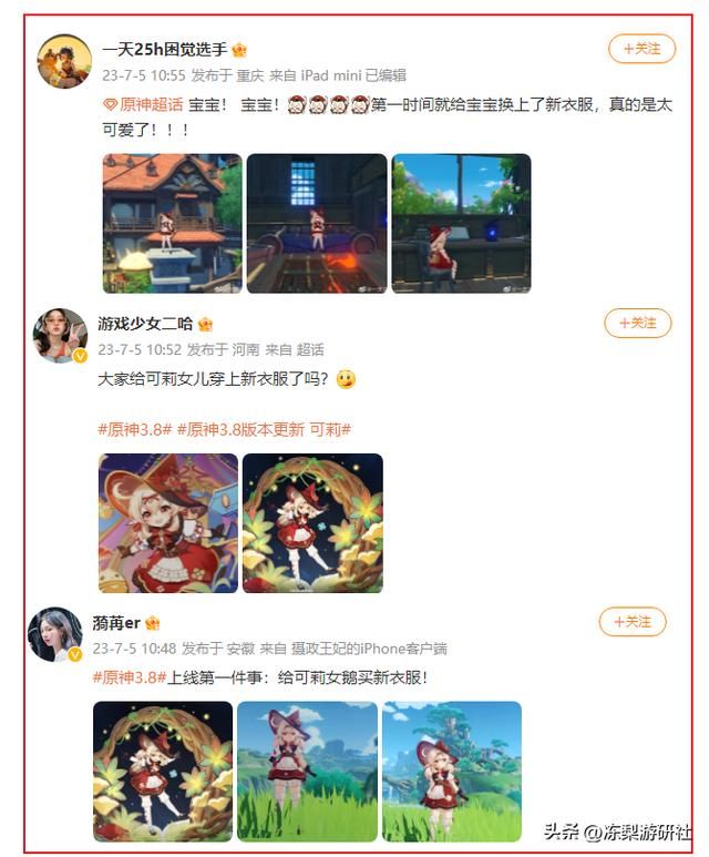 招生新宠儿？可莉新皮肤成各学府纳新必备道具，屡见奇效