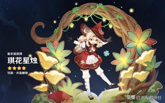 招生新宠儿？可莉新皮肤成各学府纳新必备道具，屡见奇效