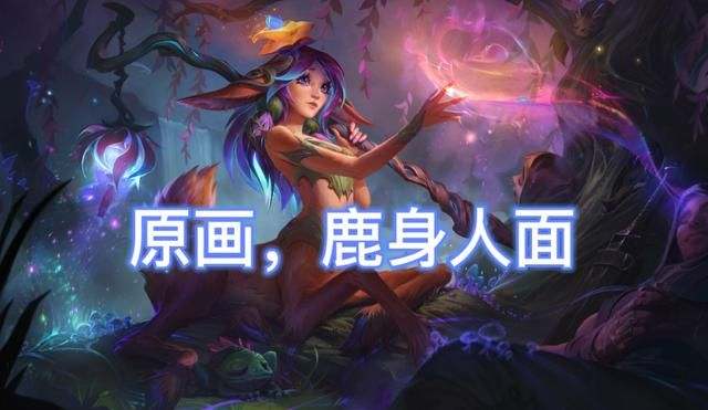 拳头遭国外女权斥责：使用女性脸设计新英雄，这是“讨好”男玩家