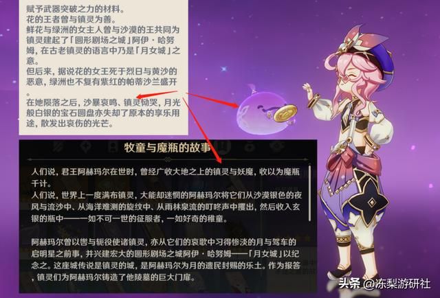 原神:后续可能开启的新地图,沙漠乐土月女城,璃月沉玉谷