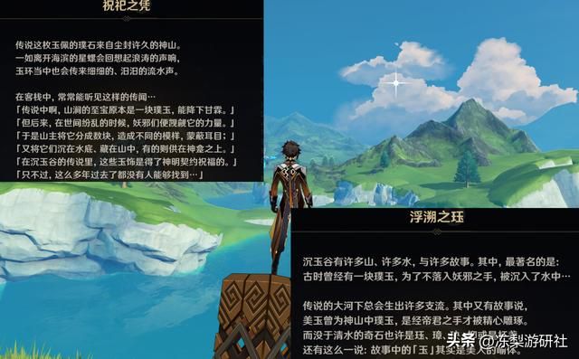 原神:后续可能开启的新地图,沙漠乐土月女城,璃月沉玉谷