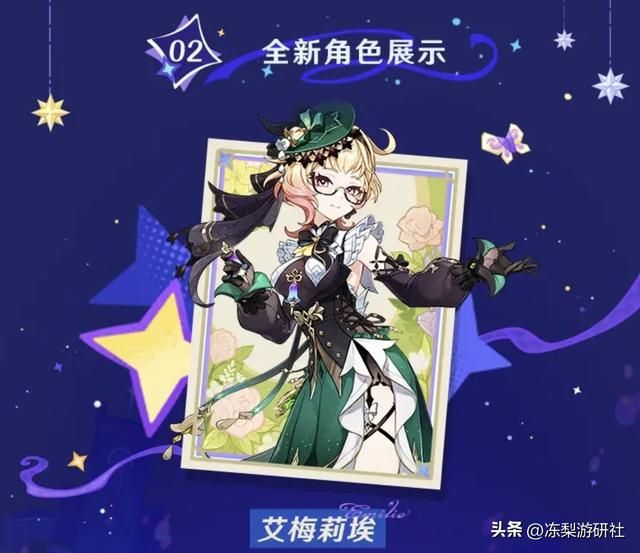 艾梅莉埃来三次元了？原神与娇兰达成联动，枫丹香水师作品将上市