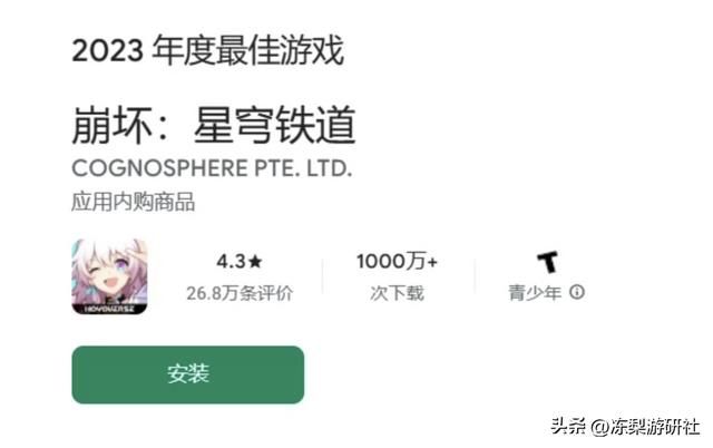 理性分析！星穹铁道能得到谷歌、苹果双重年度游戏大奖，合理吗