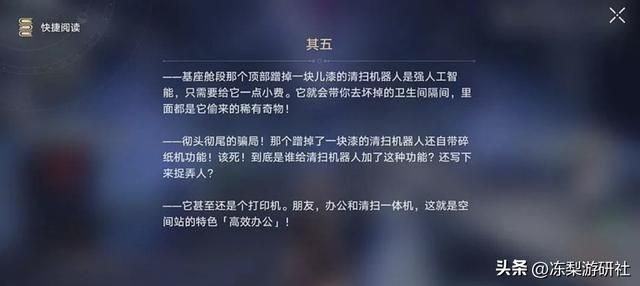 理性分析！星穹铁道能得到谷歌、苹果双重年度游戏大奖，合理吗