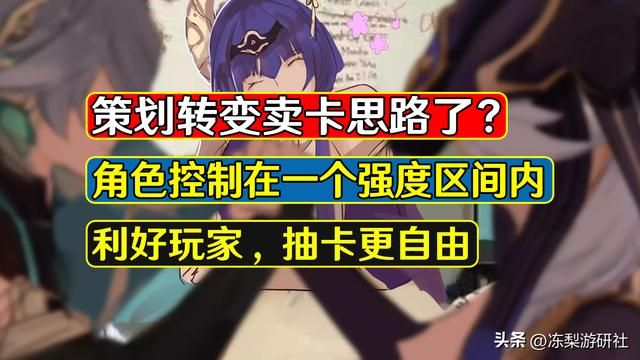 原神：须弥角色设计思路变了？数值膨胀止步，皆大欢喜